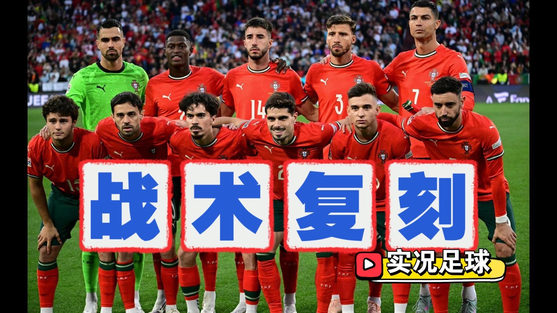 ayxsport-关键时刻葡萄牙体育调整名单以备西甲，调整名单环节打磨，引发热议，资深球员宣示担当的简单介绍