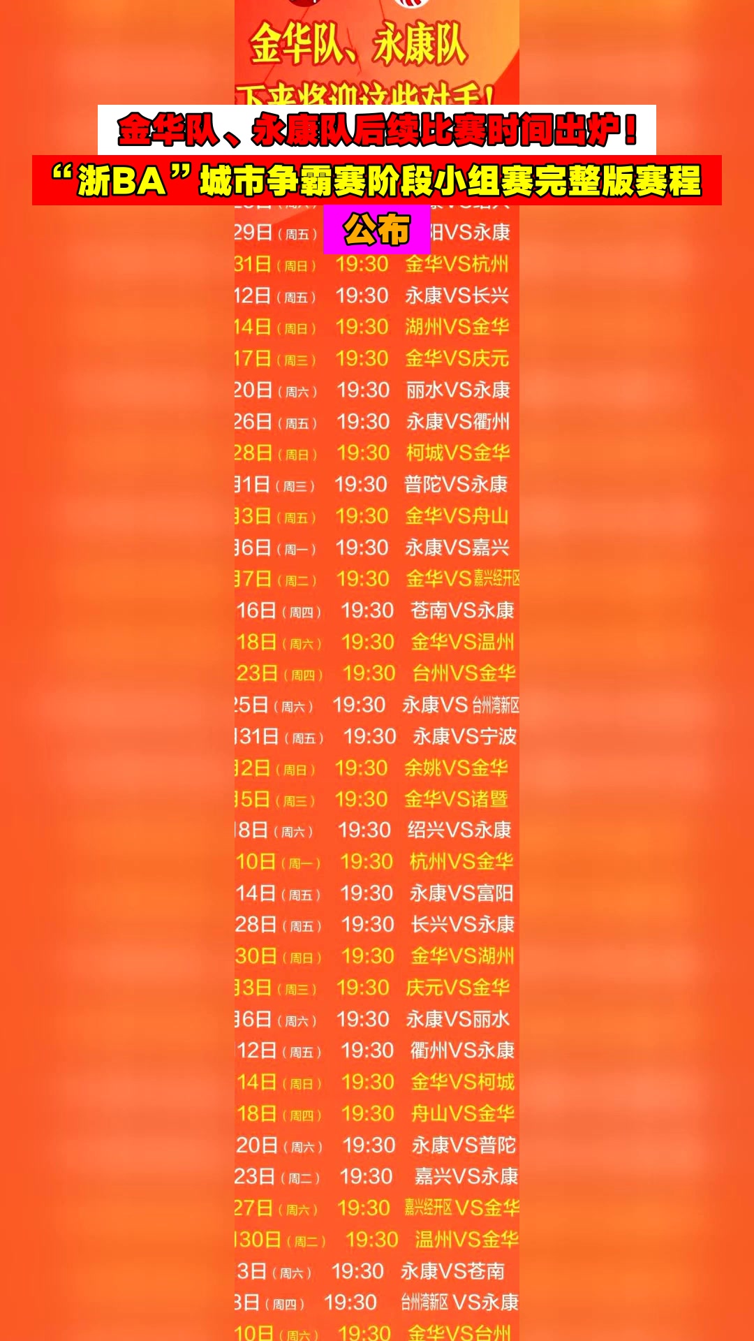 爱游戏官网-CBA常规赛倒计时，浙江队转会期刷新队史纪录，细节引发关注，更衣室稳定，球队文化再被提及的简单介绍