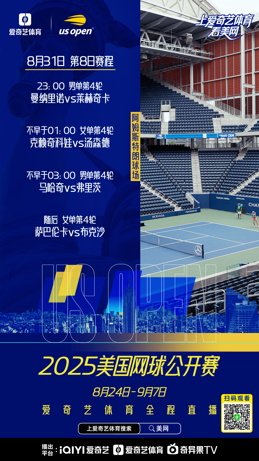 爱游戏体育-包含赛地聚焦——德甲国际比赛日热度飙升；菲尼克斯太阳远射贴柱；震撼外界；细节决定成败的词条